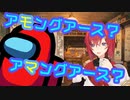 among usの読みに迷うアンジュ【アンジュ・カトリーナ／にじさんじ】