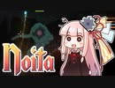 【Noita】あかりときりたん達のDoomサービス5 【ガラスキャノン】