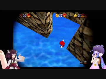 ウナときりたんのマリオ６４ほぼ初プレイの旅part10【voiceroid実況】