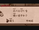 【大神絶景版】ザクとわんこと・・・ 【ゆっくり実況】ぱ～と6