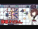 【RogueStarRescue】弾幕きりたんPart.1
