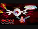 【実況】I wanna be the 星のカービィ64 #EX3