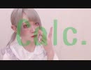 【ちぢめん】Calc. 踊ってみた