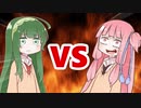 茜ちゃんVS東北ずん子