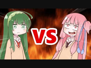 茜ちゃんVS東北ずん子