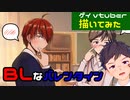 【描いてみた（デジタルイラストメイキング）】BLバレンタインイラスト【ゲイvtuber】須戸コウ