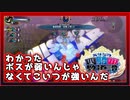 【あなたの四騎姫教導譚】強敵！？アモーガ襲来、でもパパっと解決して終りそう（なーさん実況）
