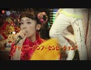 しなまゆ「チャイニーカンフーセンセーション！」