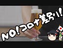 深刻なコロナ差別、自殺者も。