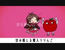 山形林檎精霊組合 (妄想感傷代償連盟―DECO*27)