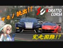 【Assetto Corsa Competizione】そらっとコルサ Spa 45m Race【レースシム】