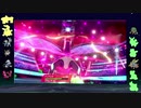 【ポケモン剣盾】いくさばダブル その26【タイミング】