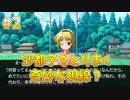 『ひぐらしのなく頃に 奉』初見実況プレイ 祟殺し編 Part2