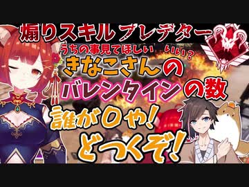 プテチのきなこさんの煽り方がプレデター級【にじさんじ/切り抜き/ラトナ・プティ/きなこ】