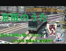 京阪のうた(佐合井マリ子)-Abilityアレンジ【東北三姉妹NEUTRINO・VOCALOIDカバー】