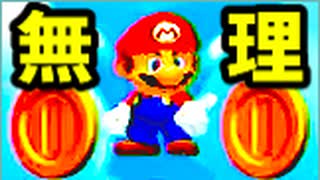 【実況】激ムズ！スネーク飛行船【マリオメーカー2】 #8コース目