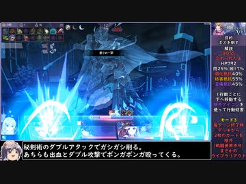 クロノアークをねっとりプレイ 全8/8話