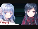 【R18】エロゲバスターズ第二回　【スタディ§ステディ】Part17　ふたりっきりの甘いお勉強しちゃおうADV