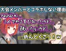 ぷてちが他の大会メンバーとコラボしない理由【ラトナ・プティ/きなこ/にじさんじ切り抜き/APEX】