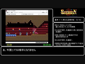 【RTA】ソーサリアン シナリオ縦走RTA 4時間7分35秒 part2