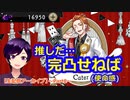 【ツイステ】ケイト先輩までとか、こいついつも完凸してない？、って？ﾊﾊｯ………、……【ガチャ生配信Part2】