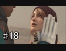 Detroit Become Humanを実況プレイ18