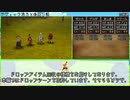【DQ8】ドロップアイテム全回収の旅 サヴェッラ地方と後回し組【前半】