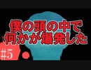 かまいたちの夜2を実況プレイ！#5【わらべ唄編】