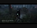 【PS4DBD】リージョン専 #51