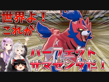 きずゆかポケモン 全16件 ようたろさんのシリーズ ニコニコ動画
