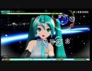 ムシロアーカイブスPart318前半(初音ミク Project DIVA MEGA39’s)2021/02/06(土)