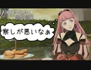 ヒルダの気持ちが察せない男 風花雪月 黄ルートを実況プレイ! #50