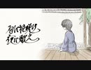 【APヘタリア人力】月に花咲け 夜に歌え【にほろ強化週間一日め】