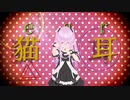 【MMDホロライブ】潤羽るしあでネコミミアーカイブ