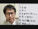 登録者数3,500人突破記念生配信!いぐ塾特別編!