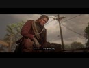 【RED DEAD REDEMPTION II】「時代に取り残された者達」第26回