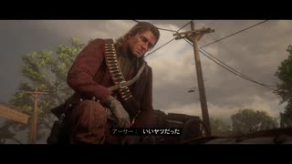 【RED DEAD REDEMPTION II】「時代に取り残された者達」第26回