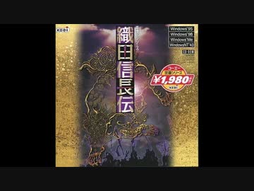 人気の 織田信長伝 動画 1本 ニコニコ動画