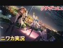 【いるっしょ！】ニワカＰが和泉愛依のサポコミュを読む【シャニマス】