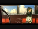 【オリジナル曲】どこかでまた / ときも feat.初音ミク