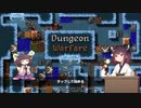 【Dungeon Warfare】爽快タワーディフェンスをやるきりたん #2【VOICEROID実況】