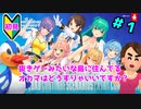 【エロゲ実況】オカマ、青藍島へ part1【ぬきたし】