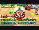 ドカポンUP！夢幻のルーレットで仲良く喧嘩してみた。 ナコク編 Part 9