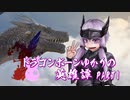 【Skyrim】ドラゴンボーンゆかりの英雄譚　Part1【結月ゆかり実況】