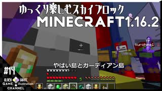 ゆかりのGo Insane SkyBlock version0.2.2b【1.16.2】＃15