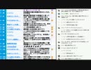 ミャンマーはクーデターか？深夜会食の松本純前国対委員長代理の嘘で田野瀬太道文部科学副大臣と大塚高司国対副委員長及び自民党大阪府連会長の３氏が自民党離党の回