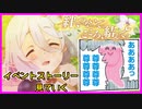 【プリコネＲ】コロ虐はＮＧって言っただろ･･･【絆、つないで、こころ、結んで】【コッコロ】