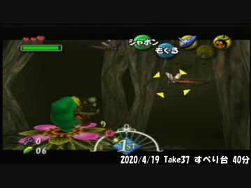 ムジュラの仮面ノーダメージRTA撃沈集part4