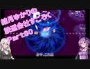 【結月ゆかり】てんさいゆかりさんの鉄道すごろくPart80【桃鉄令和】