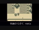 【ニコラップ】Walkから歩くremix / ヤマ瑠璃絵,Mr.Theodore,トップチェスト
